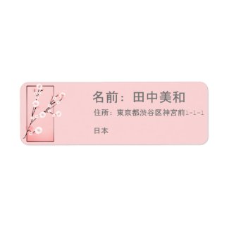 Spring Blossom - Sakura -personalized