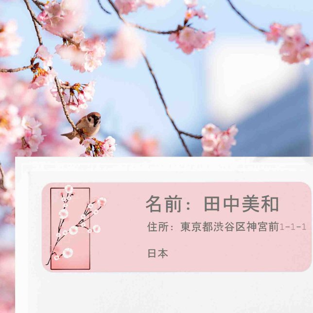 Spring Blossom - Sakura -personalized Label (Creator Uploaded)