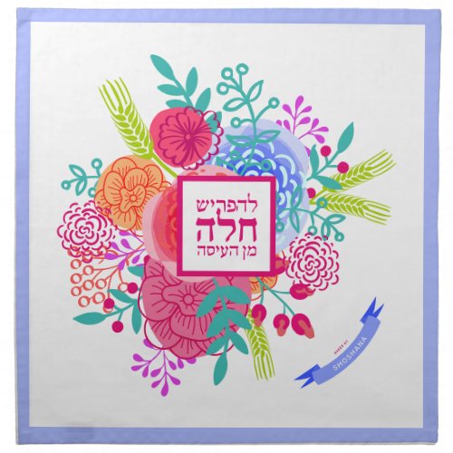 Spring Bouquet Bold Wheat Challah Dough Cover  Cloth Napkin