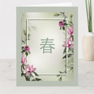 Spring Card