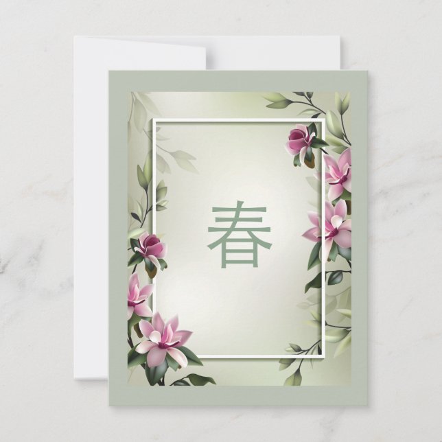 Spring Card (Front)