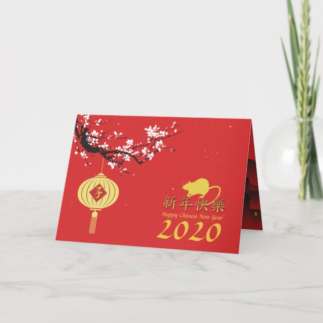 Spring Cherry Blossom Chinese Rat Year 2020 HGC Holiday Card (Front)