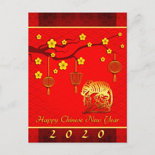 Spring Chinese New Year of The Rat HVP Invitation Postcard