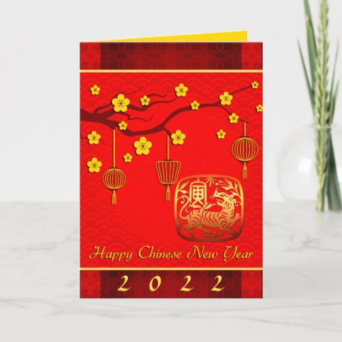 Spring Chinese New Year of The Tiger VGC Holiday Card