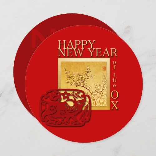 Spring Chinese Ox Year 2021 Party Round Invitation