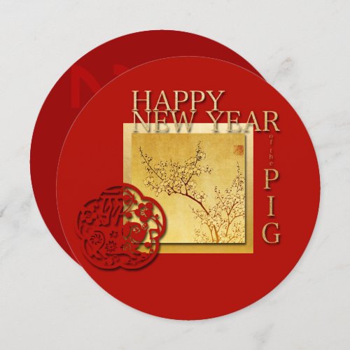 Spring Chinese Pig Year Party Round Invitation