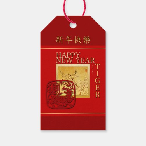 Spring Chinese Tiger Year 2022 Gift Tag