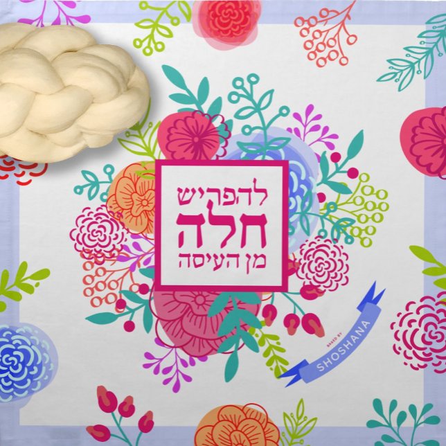 Spring Floral Sketch Brights Challah Dough Cover & Cloth Napkin (Creator Uploaded)