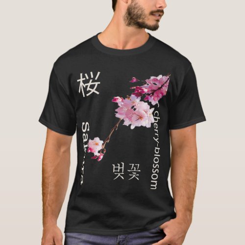 Spring Flower Cherry Blosson Sakura japenese Tree  T_Shirt