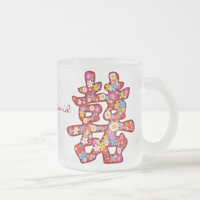 Spring Flowers Double Happiness Chinese Wedding Frosted Glass Coffee Mug (Right)