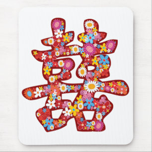 Spring Flowers Double Happiness Chinese Wedding Mouse Pad