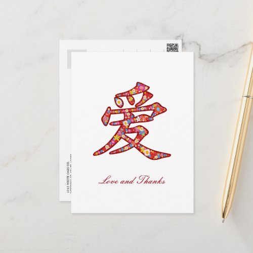 Spring Flowers Red Chinese Love Thank You Postcard
