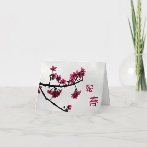 Spring GreetingsCherry Blossoms Kanji Card