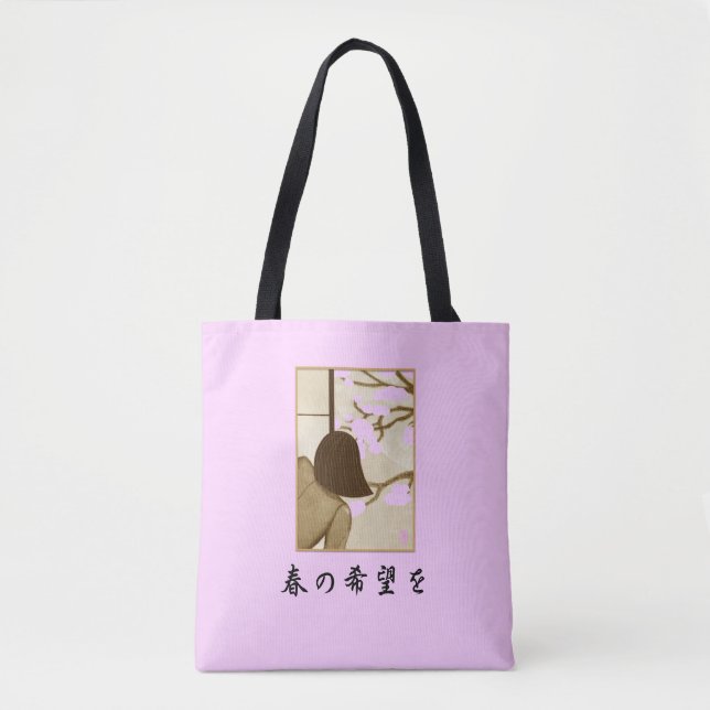 Spring Hope 春の希望を Shoulder Tote Bag (Front)