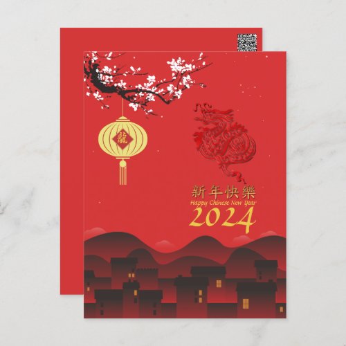 Spring Night Chinese Dragon New Year 2024 VPc Holiday Postcard