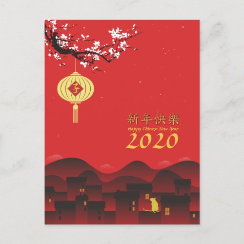 Spring Night Chinese New Year Rat 2020 HVP Holiday Postcard