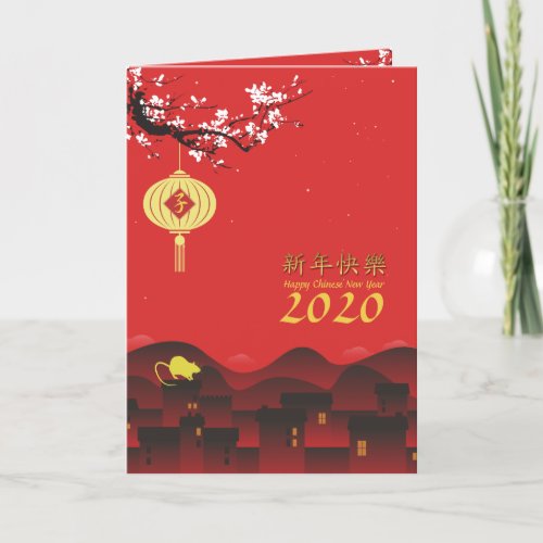 Spring Night Chinese New Year Rat 2020 VGC2 Holiday Card