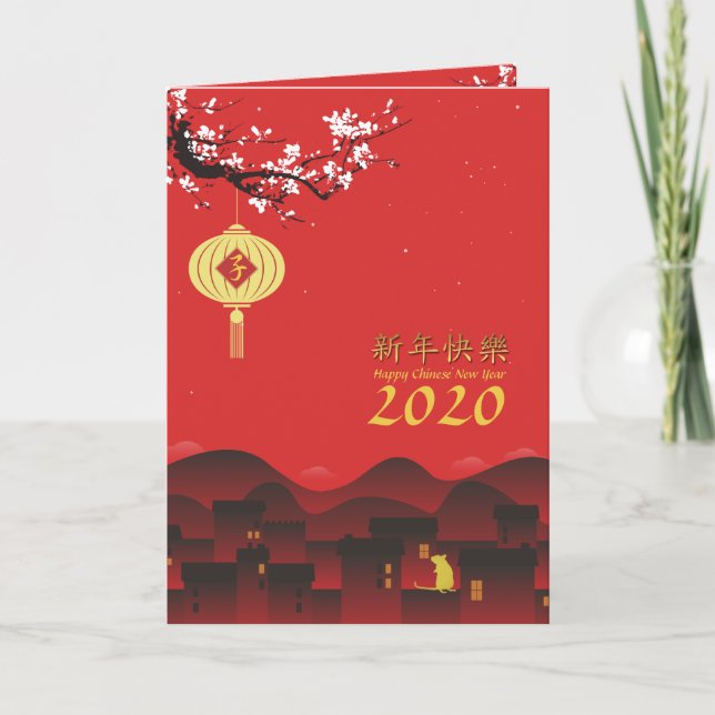 Spring Night Chinese New Year Rat 2020 VGC Holiday Card (Front)