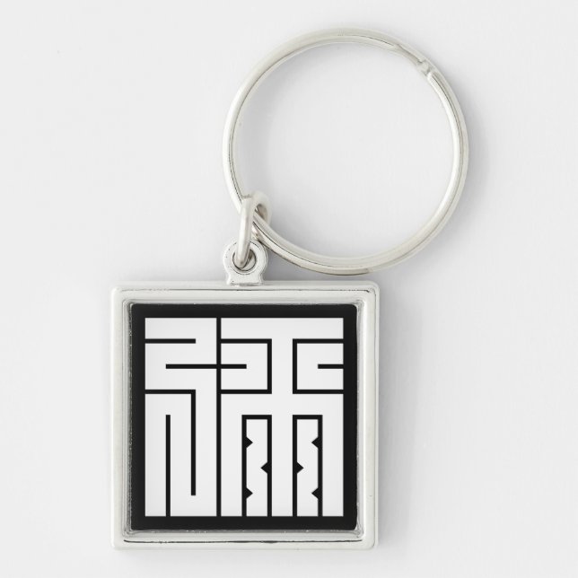 square character keychain (Front)