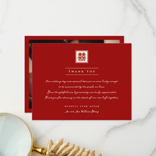 Square Double Happiness Classic Chinese Wedding Thank You Card