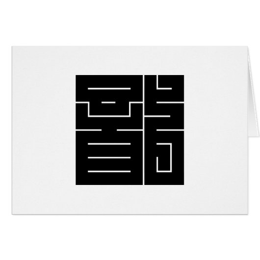 Square kanji character for Dragon Cards (Front Horizontal)