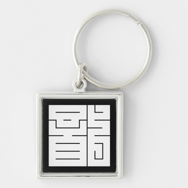 Square kanji character for Dragon Keychain (Front)