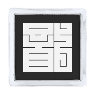 Square kanji character for Dragon Silver Finish Lapel Pin