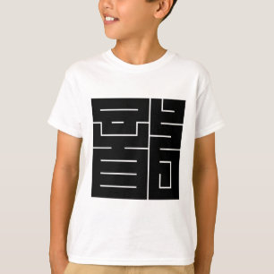 Square kanji character for Dragon T-Shirt