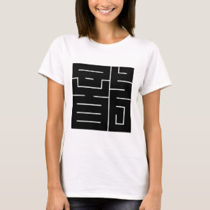 Square kanji character for Dragon T-Shirt