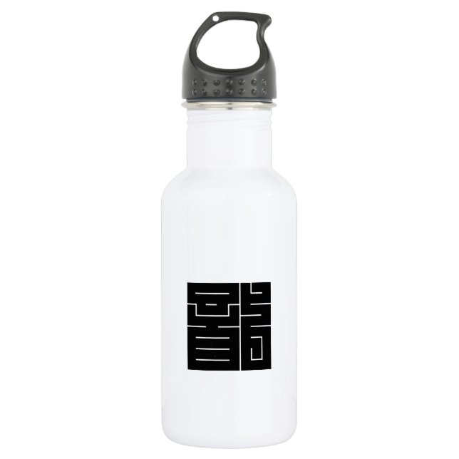 Square kanji character for Dragon Water Bottle (Front)