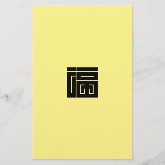 Square kanji character for FUKU (Front)