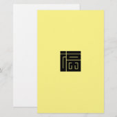 Square kanji character for FUKU (Front/Back)