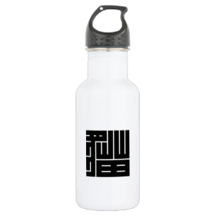 Square Kanji for Cat Water Bottle