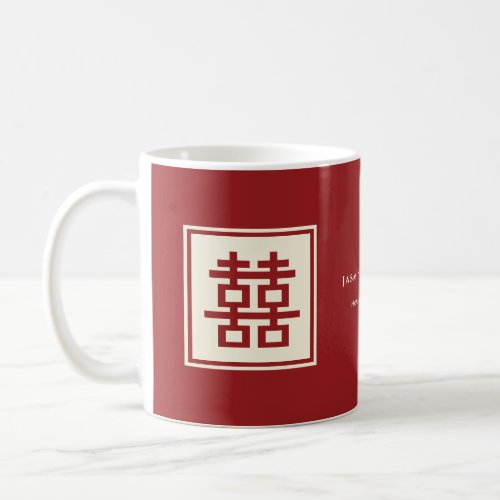 Square Logo Double Happiness Chinese Wedding Coffee Mug