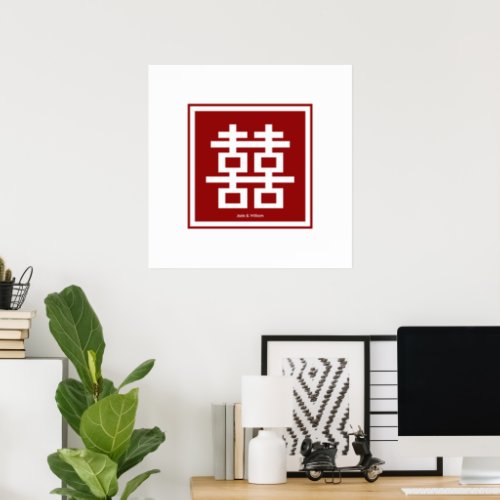 Square Logo Double Happiness Chinese Wedding Poster