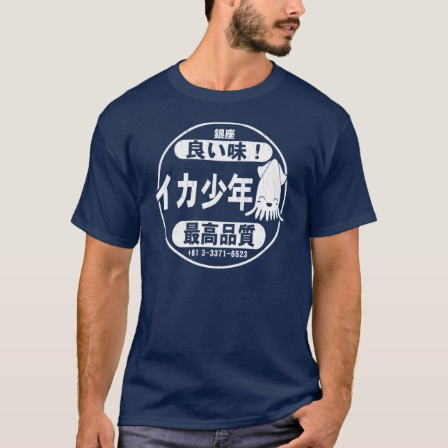 Squid Boy Restaurant Ginza T-Shirt (Front)
