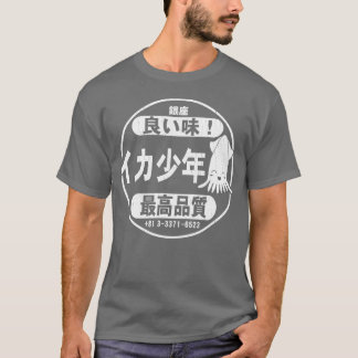 Squid Boy Restaurant Ginza Tokyo vintage look 1 T-Shirt
