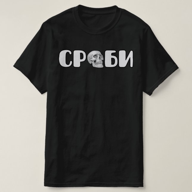 Srbi / Срби T-Shirt (Design Front)