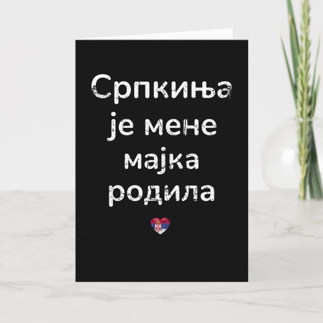 Srbija Serbia Pride Gifts | Serbian Mother Roots Card (Front)