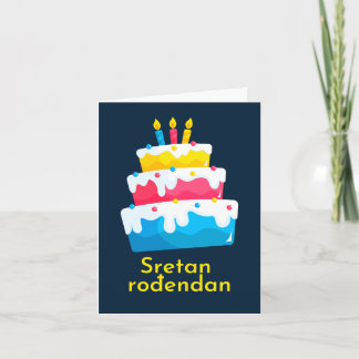 Sretan rođendan, Croatian Happy Birthday Card