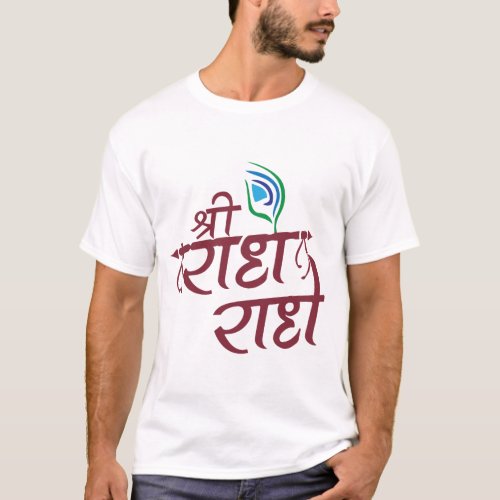 Sri Radhe Radhe Hare Krishna Mantra Hinduism T_Shirt