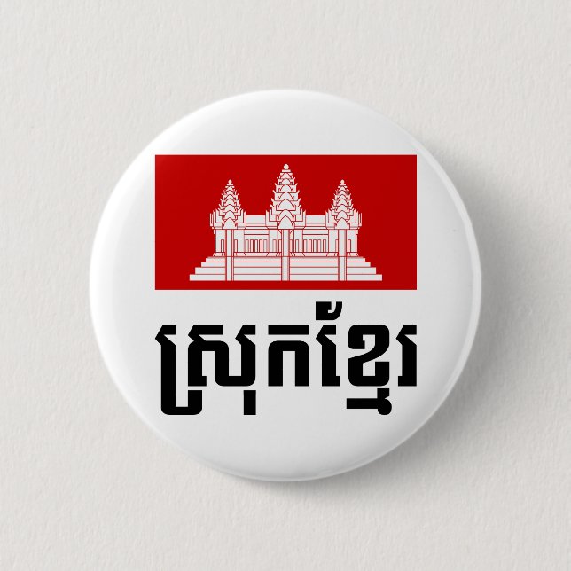 Srok Khmer Button (Front)