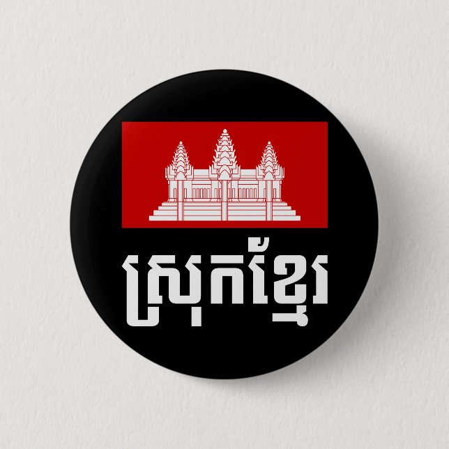 Srok Khmer Button (Front)