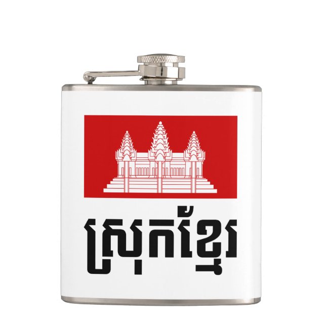 Srok Khmer Flask (Front)