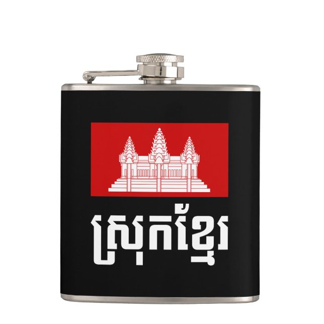 Srok Khmer Flask (Front)