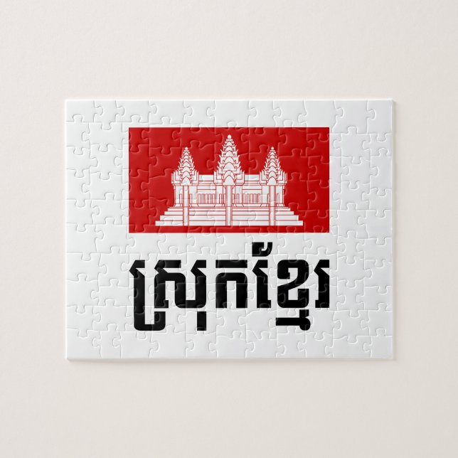 Srok Khmer Jigsaw Puzzle (Horizontal)
