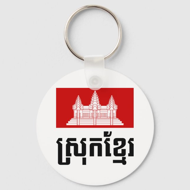 Srok Khmer Keychain (Front)