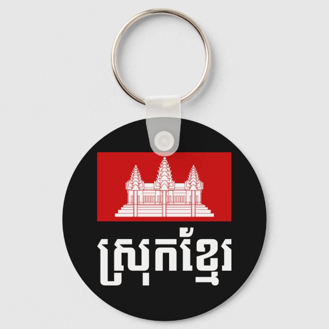 Srok Khmer Keychain (Front)