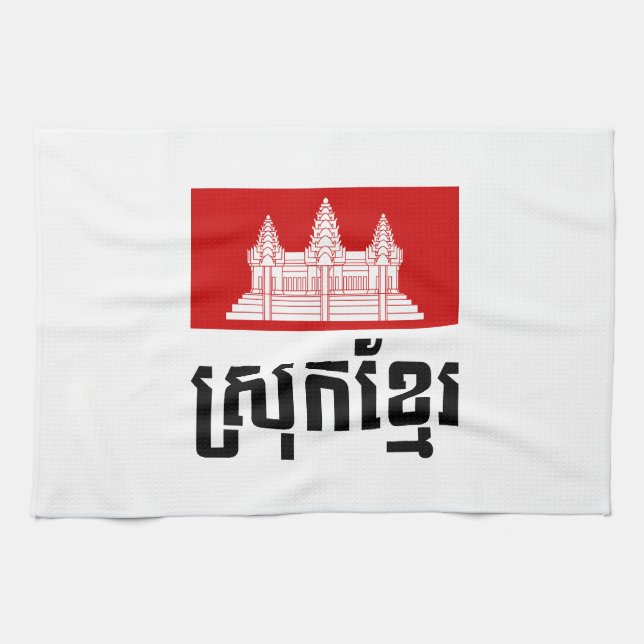 Srok Khmer Kitchen Towel (Horizontal)