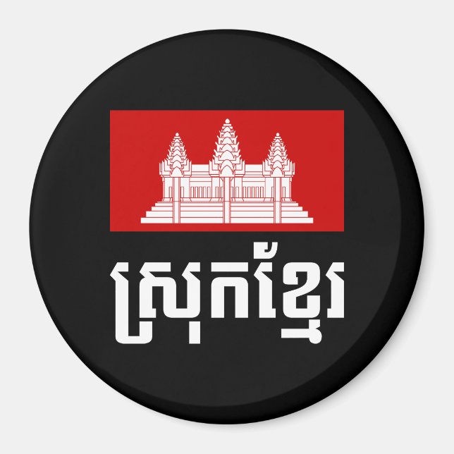 Srok Khmer Magnet (Front)